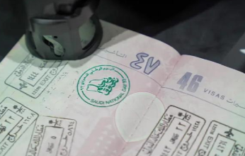 "الجوازات السعودية" تطلق ختماً خاصاً بمناسبة اليوم الوطني الـ93 للمملكة عبر المنافذ الدولية