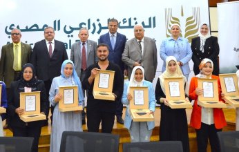 البنك الزراعي المصري يكرم الطلاب المتفوقين من خريجي المدارس الثانوية الفنية الزراعية على مستوى الجمهورية