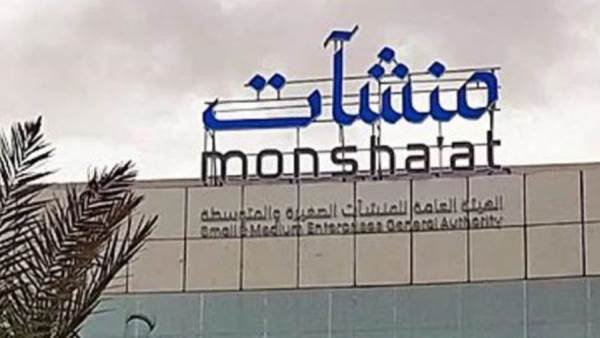 الهيئة السعودية العامة للمنشآت الصغيرة والمتوسطة تختتم برنامج تسريع ريادة الأعمال في المنطقة الشرقية بالمملكة الهيئة السعودية العامة للمنشآت الصغيرة والمتوسطة تختتم برنامج تسريع ريادة الأعمال في المنطقة الشرقية بالمملكة