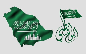 السعودية تحتفل بذكرى اليوم الوطني الـ93