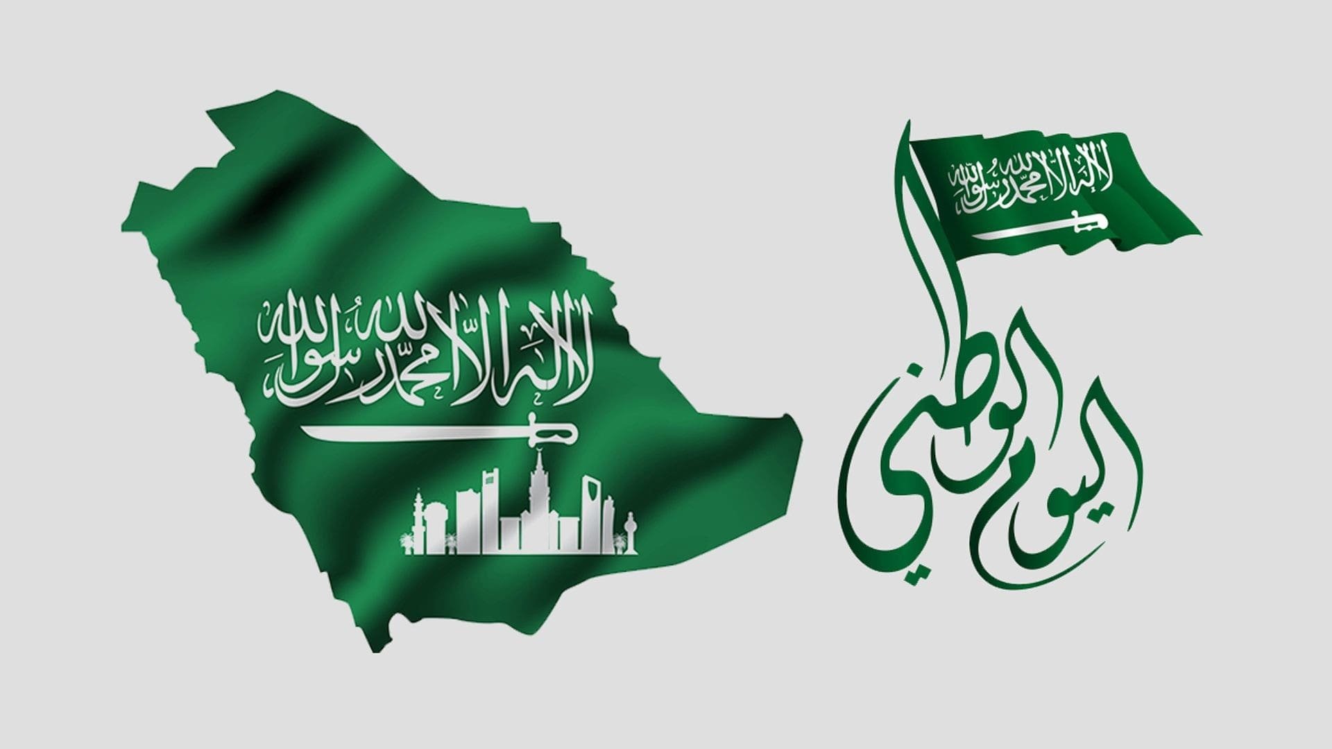 السعودية تحتفل بذكرى اليوم الوطني الـ93 السعودية تحتفل بذكرى اليوم الوطني الـ93