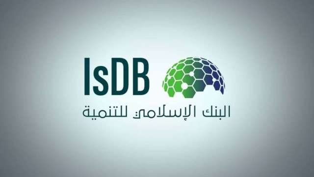 البنك الإسلامي للتنمية يضخ 800 مليون دولار لتمويل مشاريع تستهدف تحقيق أهداف التنمية المستدامة في الدول الأعضاء البنك الإسلامي للتنمية يضخ 800 مليون دولار لتمويل مشاريع تستهدف تحقيق أهداف التنمية المستدامة في الدول الأعضاء