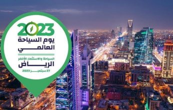 السعودية تحتضن أكبر تجمع عالمي لقادة السياحة للاحتفاء بـيوم السياحة العالمي