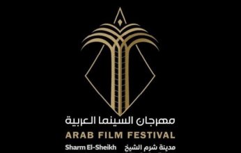 مهرجان شرم الشيخ للسينما العربية يقام يناير القادم