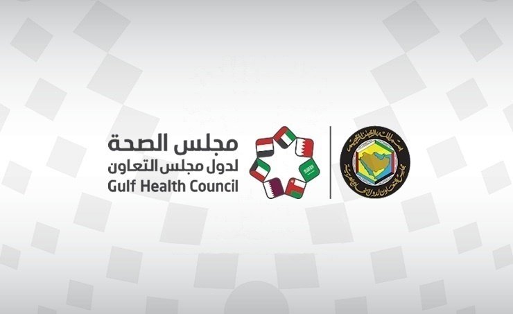 مجلس الصحة الخليجي يفعل اليوم الخليجي لصحة البيئة مجلس الصحة الخليجي يفعل اليوم الخليجي لصحة البيئة