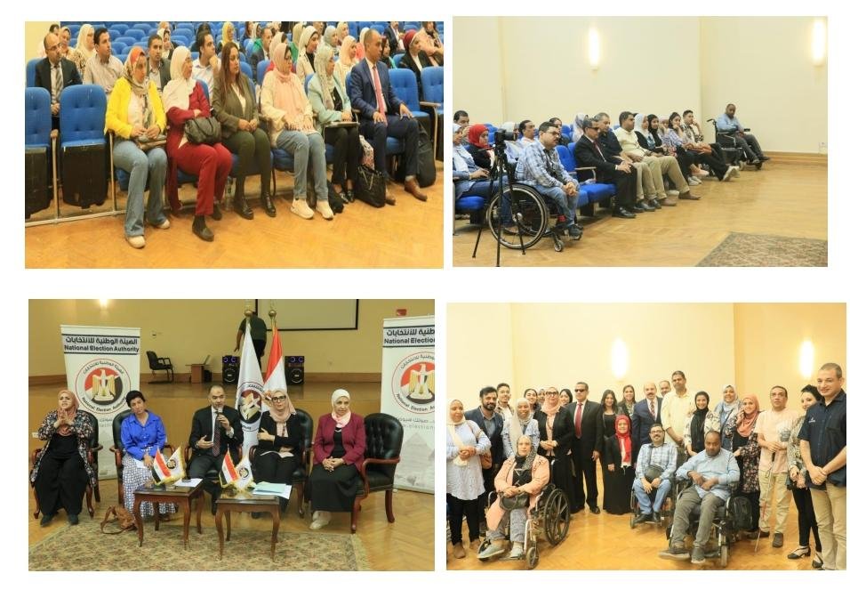 الوطنية للانتخابات بمصر تعقد أولى دورات تدريب الرائدات الريفيات ومدربي ذوي الهمم الوطنية للانتخابات بمصر تعقد أولى دورات تدريب الرائدات الريفيات ومدربي ذوي الهمم