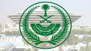 السعودية.. تنفيذ حكم الشرع في مواطن أنهى حياة آخر بالشرقية السعودية.. تنفيذ حكم الشرع في مواطن أنهى حياة آخر بالشرقية