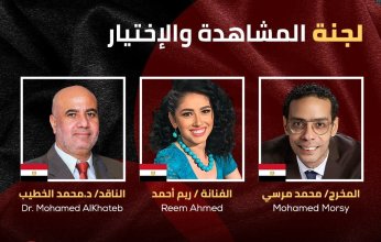 مهرجان شرم الشيخ للمسرح الشبابي يكشف عن قوئم لجنة المشاهدة للدورة الثامنة