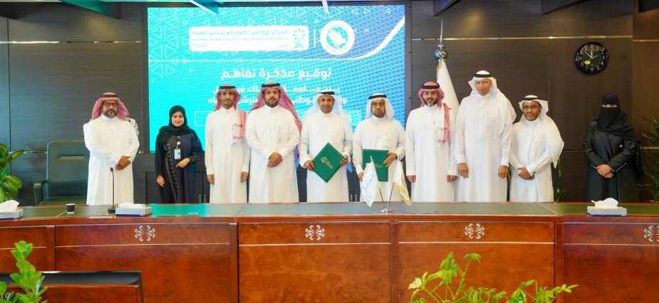 توقيع اتفاقية تفاهم بين جامعة الملك فيصل والمركز الوطني توقيع اتفاقية تفاهم بين جامعة الملك فيصل والمركز الوطني