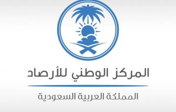 «الوطني للأرصاد السعودية»: لا تأثيرات مباشرة على أجواء المملكة من الأعاصير