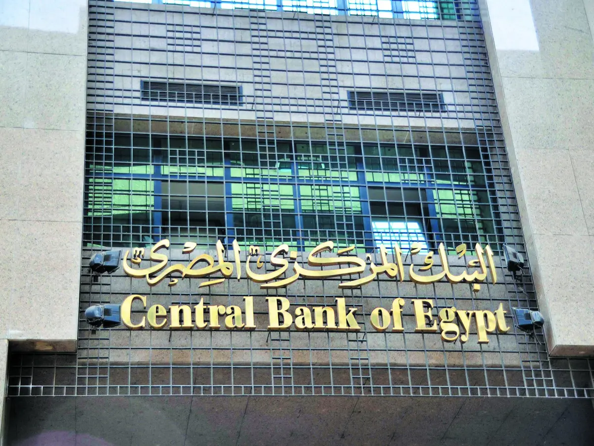 المركزي المصري يصدر تعليمات لتيسير استخدام بطاقات الائتمان لأغراض السفر للخارج المركزي المصري يصدر تعليمات لتيسير استخدام بطاقات الائتمان لأغراض السفر للخارج