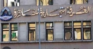 غرفة القاهرة تبحث زيادة التبادل التجارى والاستثمارى مع الهند غرفة القاهرة تبحث زيادة التبادل التجارى والاستثمارى مع الهند