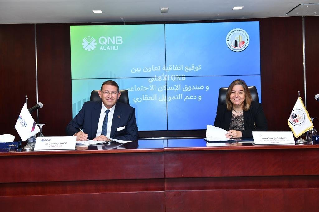QNB الأهلي يوقع بروتوكول تعاون مع الإسكان الاجتماعي لدعم التمويل العقاري لمحدودي الدخل QNB الأهلي يوقع بروتوكول تعاون مع الإسكان الاجتماعي لدعم التمويل العقاري لمحدودي الدخل