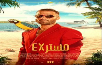 فيلم مستر أكس يقترب من 32 مليون جنيه بشباك التذاكر بمصر