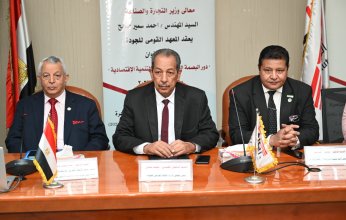 المعهد القومي للجودة ينظم ندوة حول دور البصمة الكربونية في التنمية الاقتصادية