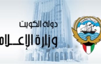 "الإعلام الكويتية": الاجتماع السياحي السابع لدول مجلس التعاون تناول التأشيرة الخليجية الموحدة