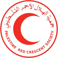 الهلال الاحمر الفلسطينى يتسلم دفعة مساعدات جديدة الهلال الاحمر الفلسطينى يتسلم دفعة مساعدات جديدة