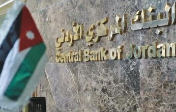 ارتفاع طفيف بالاحتياطي الأجنبي في الأردن بنهاية سبتمبر