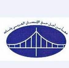 مركز الجسر العربي لحقوق الانسان العضو المراقب بجامعة الدول العربيةإسرائيل" تتعمد ارتكاب جريمة الإبادة الجماعيه بحقّ الشعب الفلسطيني