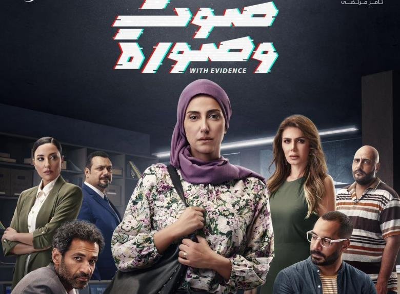 حلقات "صوت وصورة" الأكثر مشاهدة على تطبيق watch it وتحصد الإشادات من النقاد والجماهير حلقات "صوت وصورة" الأكثر مشاهدة على تطبيق watch it وتحصد الإشادات من النقاد والجماهير