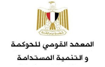 المعهد القومي للحوكمة والتنمية المستدامة يصدر تقرير عن وضع مصر في "مؤشر الإبتكار العالمي 2023"