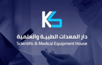 دار المعدات الطبية والعلمية ترسي عقدا مع وزارة الصحة السعودية بمبلغ 140 مليون ريال