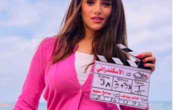 الفنانة زينة تواصل تصوير مشاهد فيلمها الجديد "الإسكندرانى"