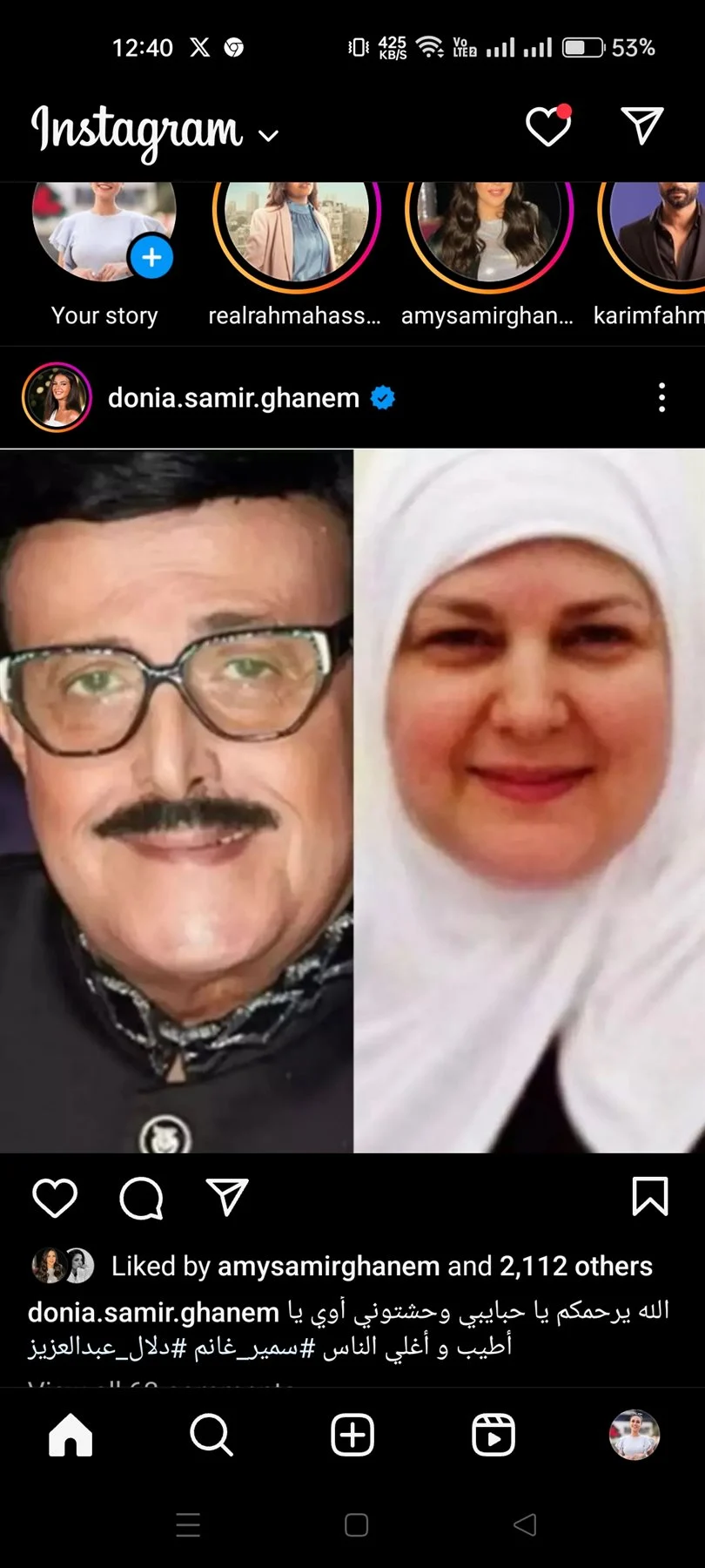 دنيا سمير غانم تشارك متابعيها بصورة لوالديها على إنستجرام 1 khaligyoun47153