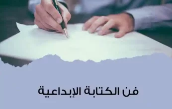 تحولات كبيرة في فنون الكتابة والنشر بالمملكة.. والرواية السعودية تقفز إلى 1982 عملًا خلال عشرين عامًا