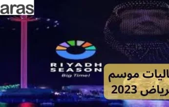 موسم الرياض يطلق مسابقتين لنزال أشرس رجل على وجه الأرض في عدد من الميادين العالمية