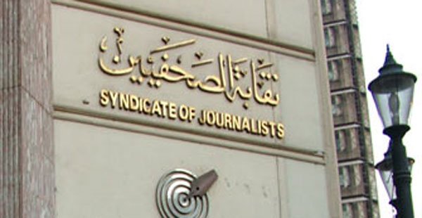 الصحفيين المصريين تنظم وقفة بعد قليل لدعم الأشقاء بفلسطين ضد إجرام إسرائيل الصحفيين المصريين تنظم وقفة بعد قليل لدعم الأشقاء بفلسطين ضد إجرام إسرائيل