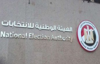 الهيئة الوطنية للانتخابات بمصر توافق على طلبات منظمات مجتمع مدني وصحف لمتابعة الانتخابات الرئاسية