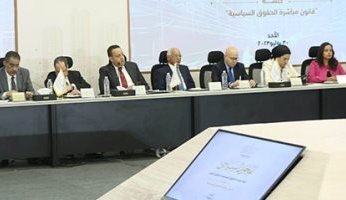 مجلس أمناء الحوار الوطني بمصر يدين العدوان الإسرائيلي ويحذر من المساس بأمن البلاد