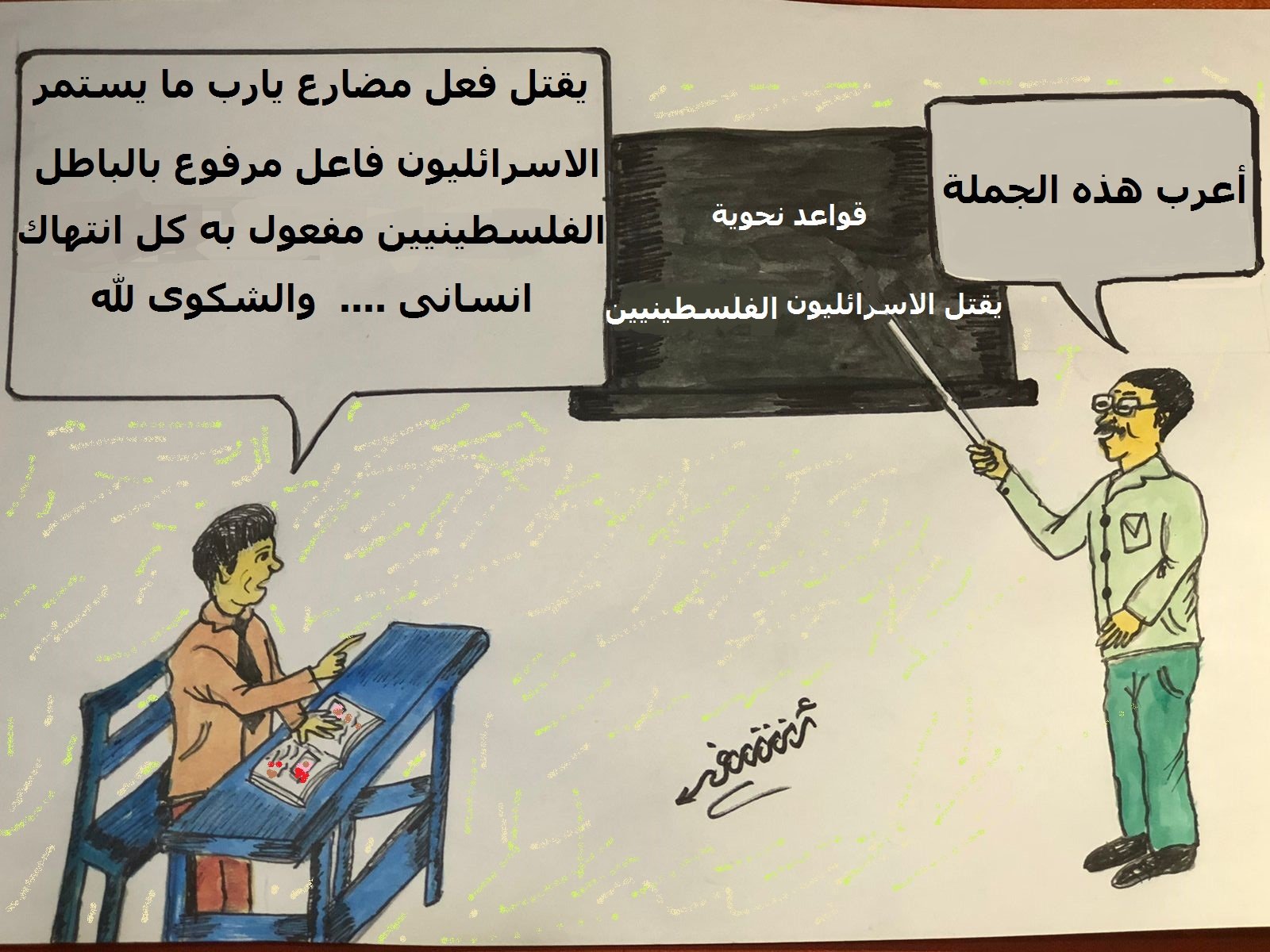 كاريكاتير اليوم كاريكاتير اليوم
