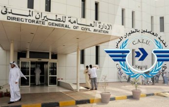 إدارة الطيران المدني: 1.25 مليون راكب إجمالي حركة المسافرين عبر مطار الكويت سبتمبر الماضي