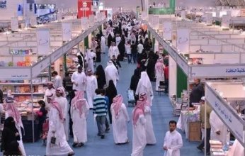 "كتاب الرياض".. تظاهرة ثقافية تجمع دور النشر الخليجية والعربية تحت سقف واحد