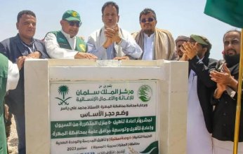 «سلمان للإغاثة» يدشن مشروعين لتعزيز الصمود والتماسك الاجتماعي للمجتمعات المتأثرة بالأزمة الإنسانية