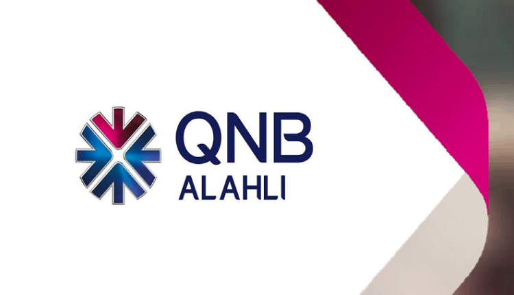 12.5 مليار جمنيه أرباح مجمعة لبنك قطر الوطني الأهلي خلال 9 أشهر بارتفاع 70.8% 12.5 مليار جمنيه أرباح مجمعة لبنك قطر الوطني الأهلي خلال 9 أشهر بارتفاع 70.8%