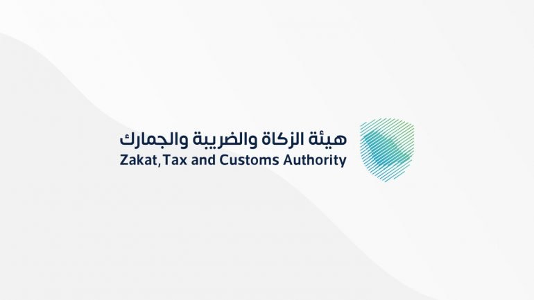 هيئة الزكاة السعودية تدعو للاستفادة من مبادرة إلغاء الغرامات هيئة الزكاة السعودية تدعو للاستفادة من مبادرة إلغاء الغرامات