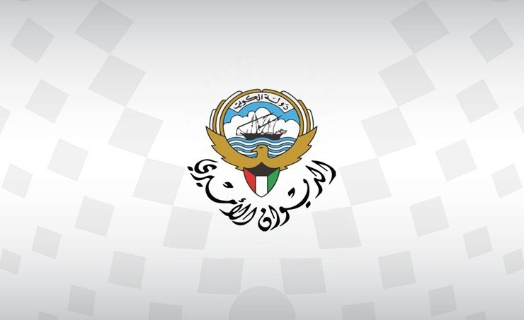 الديوان الأميري الكويتي ينعى الشيخ خليفة جاسم محمد العلي المالك الصباح الديوان الأميري الكويتي ينعى الشيخ خليفة جاسم محمد العلي المالك الصباح