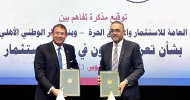 بنك قطر الوطني يروج لفرص الاستثمار في مصر بنك قطر الوطني يروج لفرص الاستثمار في مصر
