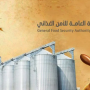 «الأمن الغذائي بالسعودية» تصرف 84.8 مليون ريال مستحقات الدفعة الـ16 لمزارعي القمح المحلي 1 khaligyoun95401