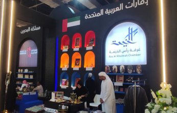 انطلاق فعاليات الدورة الخامسة من معرض تراثنا بمشاركة 6 دول عربية