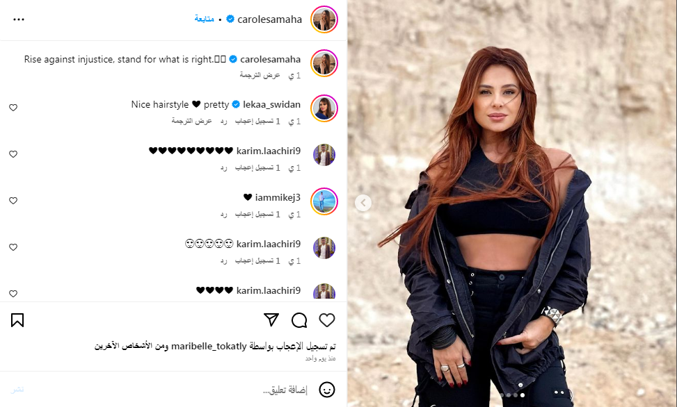 كارول سماحة تُحدث ضجة بإطلالة جديدة: الجمهور في حيرة هل فعلًا هي كارول؟.. صور 1 khaligyoun05234