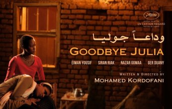 إيرادات قياسية في مصر: كيف أحبط فيلم "وداعًا جوليا" التحديات وأدهش الجمهور؟