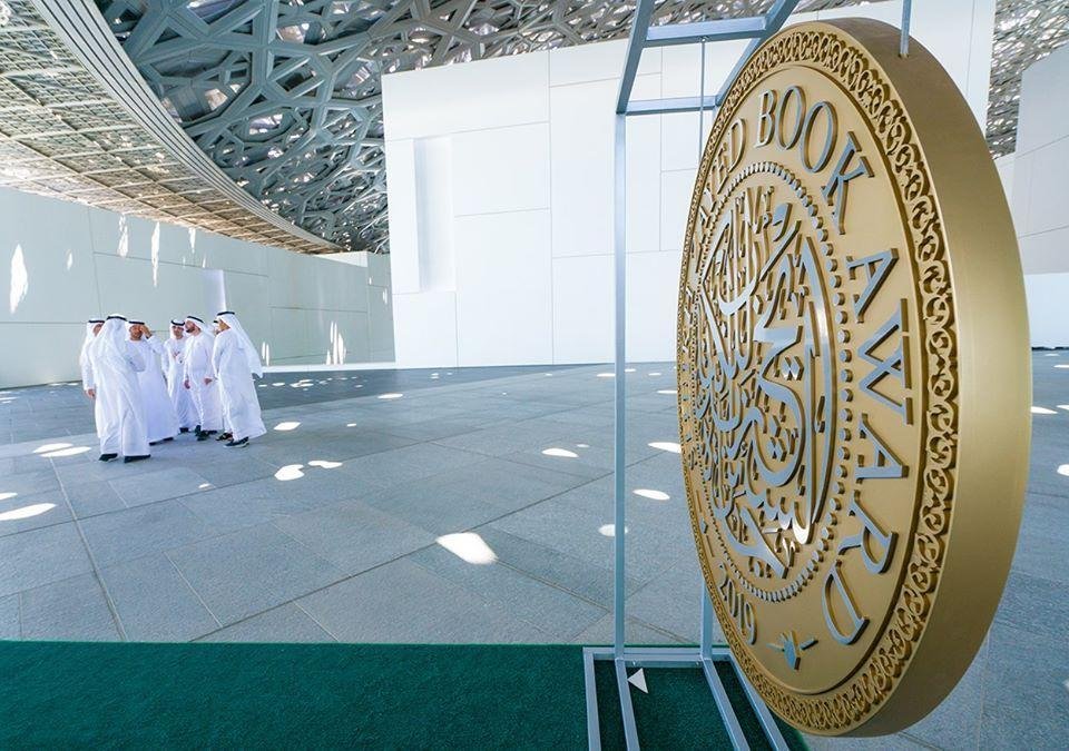 مصر الأولى على قائمة الدول الأكثر مشاركة في جائزة الشيخ زايد للكتاب مصر الأولى على قائمة الدول الأكثر مشاركة في جائزة الشيخ زايد للكتاب