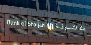 بنك الشارقة يُحقق أرباحًا ملحوظة: خسائر تتراجع بنسبة 57% خلال الربع الثالث بنك الشارقة يُحقق أرباحًا ملحوظة: خسائر تتراجع بنسبة 57% خلال الربع الثالث