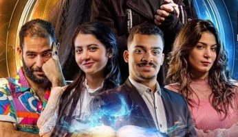 طلاب المعهد العالي للفنون يتألقون على مسرح علي فهمي بمسرحية 'مع الشغل والجواز'