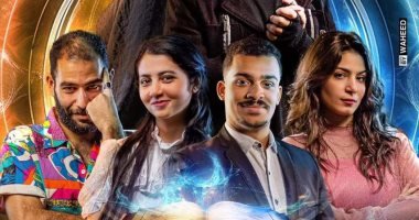 طلاب المعهد العالي للفنون يتألقون على مسرح علي فهمي بمسرحية 'مع الشغل والجواز' طلاب المعهد العالي للفنون يتألقون على مسرح علي فهمي بمسرحية 'مع الشغل والجواز'