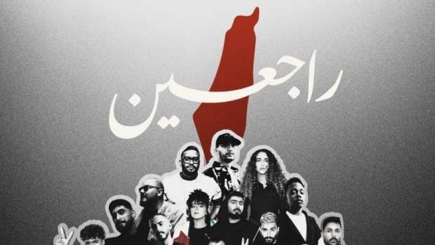 حياة أبو سمرة تقود جهدًا فنيًا عربيًا موحدًا لدعم فلسطين حياة أبو سمرة تقود جهدًا فنيًا عربيًا موحدًا لدعم فلسطين